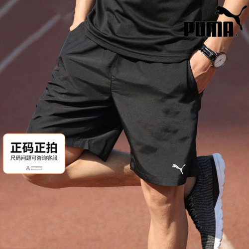 幸运叶子丨PUMA彪马梭织速干短裤男26新款男士跑步冰丝休闲运动裤