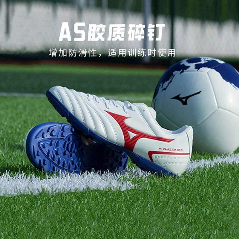 Mizuno美津浓碎钉足球鞋MONARCIDA NEO II S