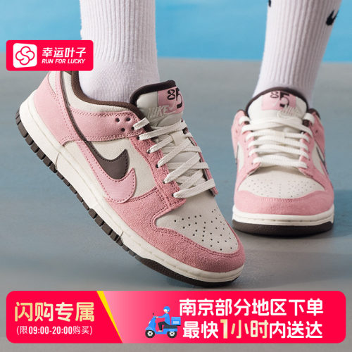 【南京常发部分地区可用闪购送达】耐克DUNKLOW女板鞋HV1799