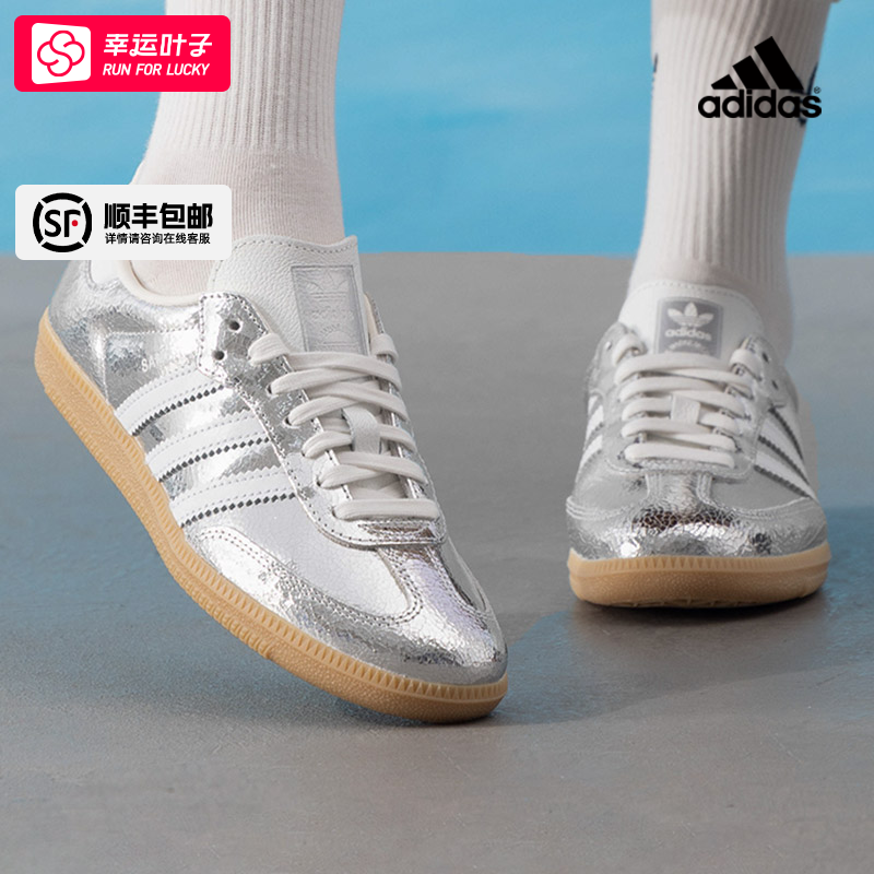 ~阿迪达斯三叶草女鞋2025秋季新款运动鞋SAMBA OG W休闲鞋JR0035