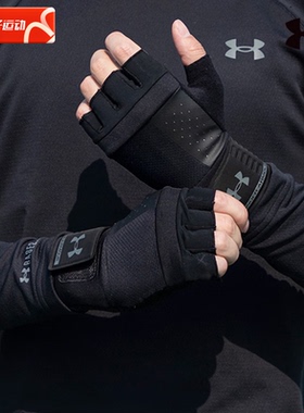 安德玛男子UA Weightlifting健身训练手套户外骑行耐磨运动护具