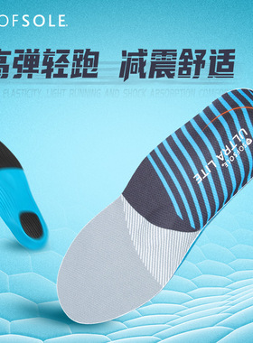 sofsole舒足速乐运动鞋垫男女轻盈软弹透气板鞋帆布鞋鞋垫垫
