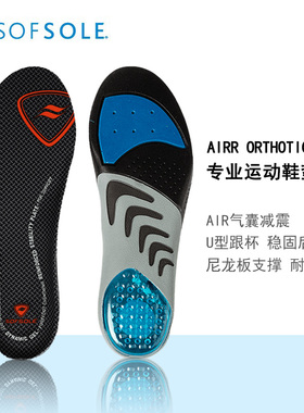 sofsole舒足速乐男女运动鞋垫透气篮球鞋缓震气垫鞋垫足垫子