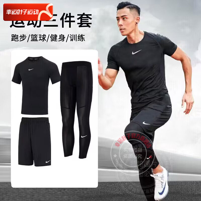 耐克运动套装紧身衣男装跑步健身服快干弹力长裤跑步训练短袖短裤