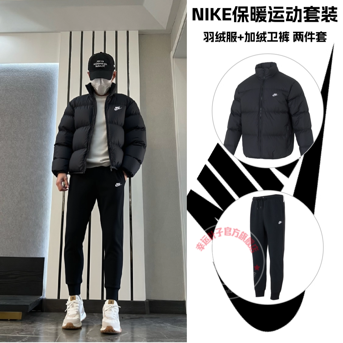 耐克套装男羽绒服加绒裤子两件套