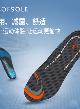 sofsole舒足速乐鞋垫男场上实战篮球鞋垫气垫减震加厚运动鞋垫子