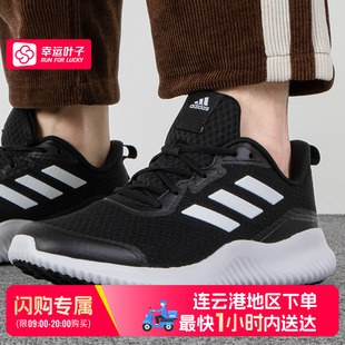 减震网面 阿迪达斯阿尔法跑鞋 连云港可用闪购送达