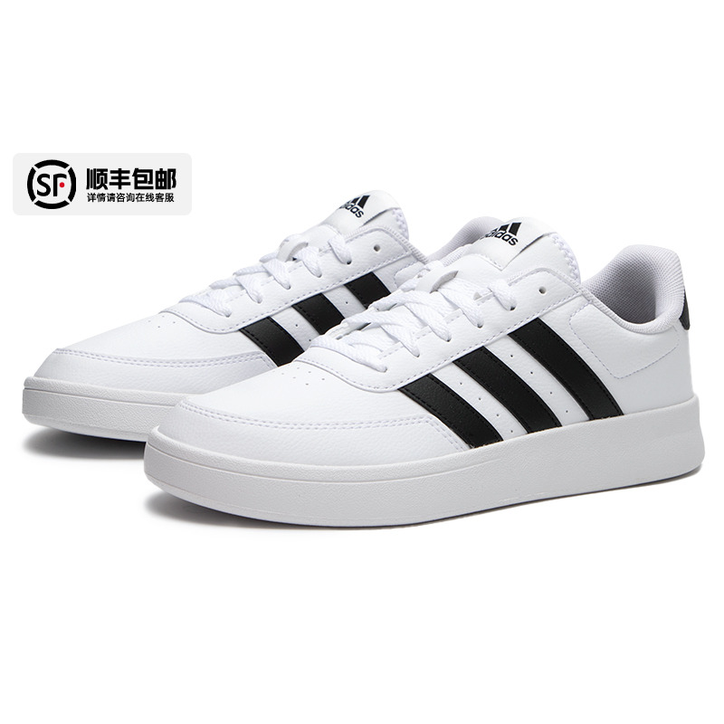 阿迪达斯官方旗舰店男鞋秋季小白鞋白色运动鞋低帮板鞋皮面休闲鞋