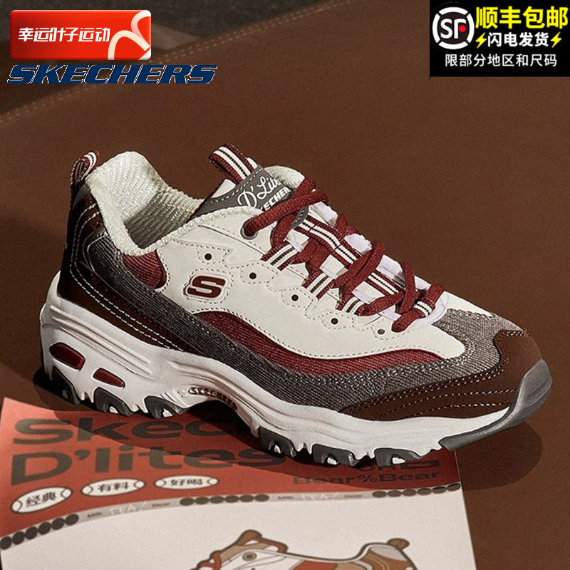 斯凯奇奶茶熊黑糖烤奶熊猫鞋官网女鞋运动鞋休闲鞋复古厚底老爹鞋