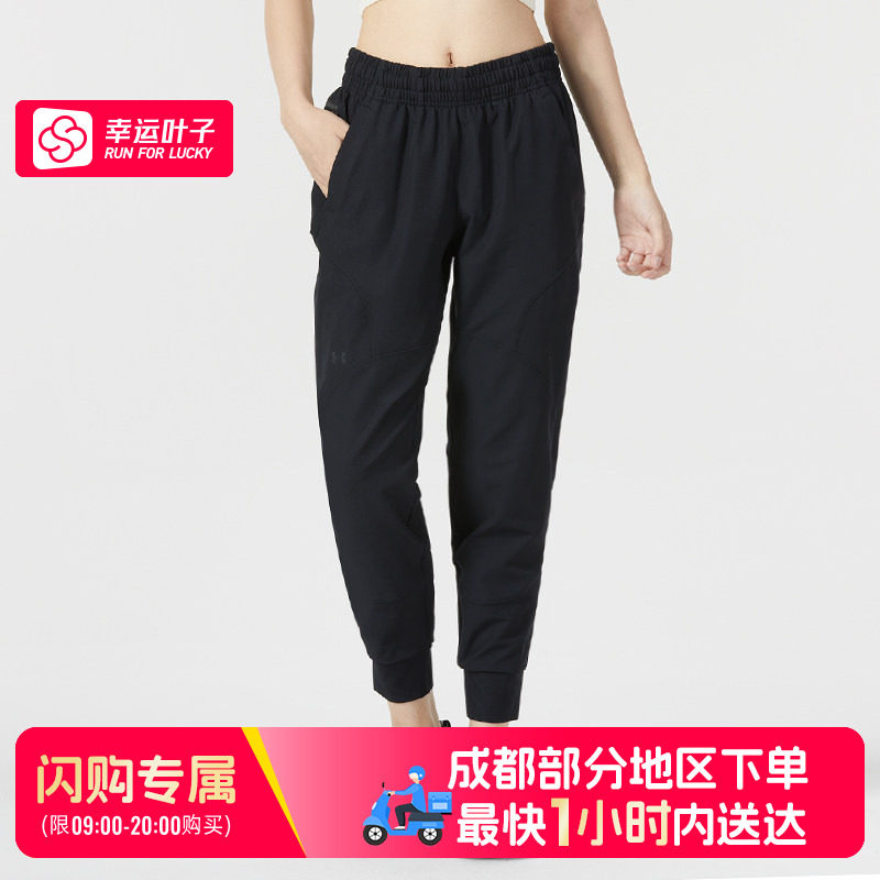 【成都部分地区可用闪购送达】安德玛女款黑色束脚裤