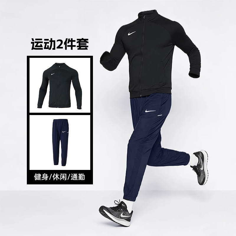 NIKE耐克运动套装男装运动服休闲立领夹克外套束脚收口长裤两件套,运动服/休闲服装,运动套装,淘宝优惠券,粉丝福利购,淘宝优惠卷