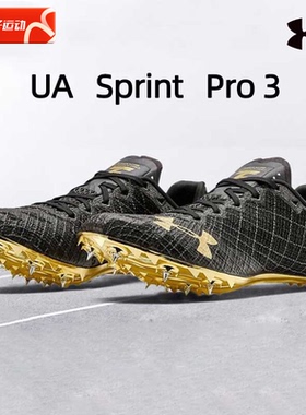 安德玛男鞋UA Sprint Pro 3竞速钉鞋短跑运动鞋轻便减震跑步鞋