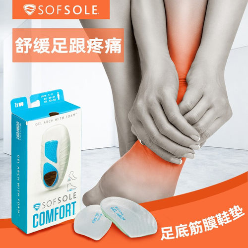 sofsole舒足速乐吸汗透气后跟垫