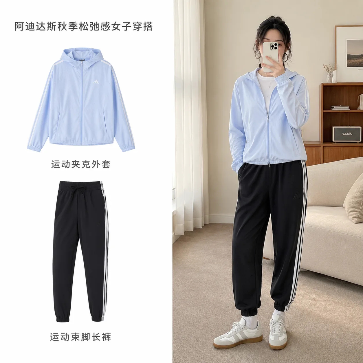 幸运叶子丨阿迪达斯薄款外套束脚长裤女款衣服连帽夹克运动服套装
