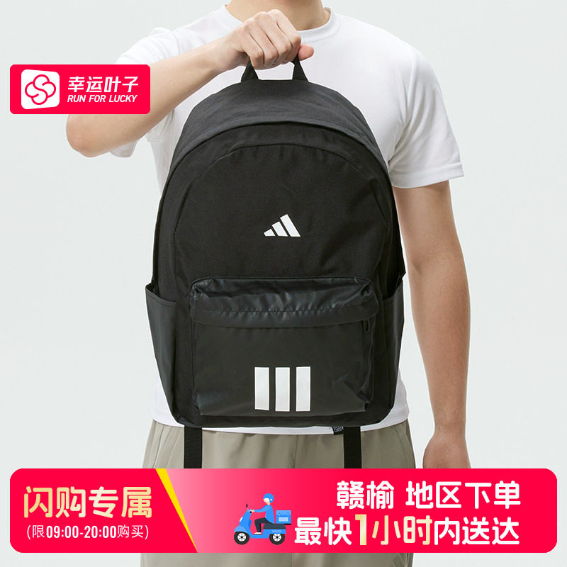 【赣榆地区可用闪购送达】阿迪达斯双肩包KQ796