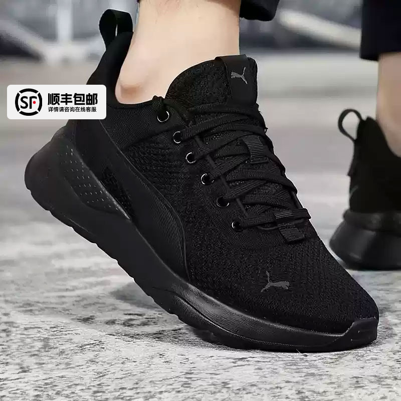 PUMA彪马网面鞋男鞋女鞋运动鞋