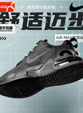 Nike耐克男鞋冬季新款Air Max气垫鞋黑武士运动篮球跑步鞋DM0829