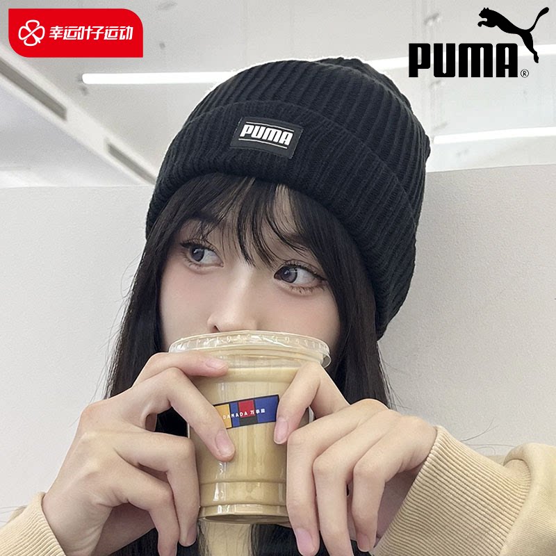 puma彪马针织帽男帽女帽2024夏季新款黑色运动帽保暖绒线帽024038