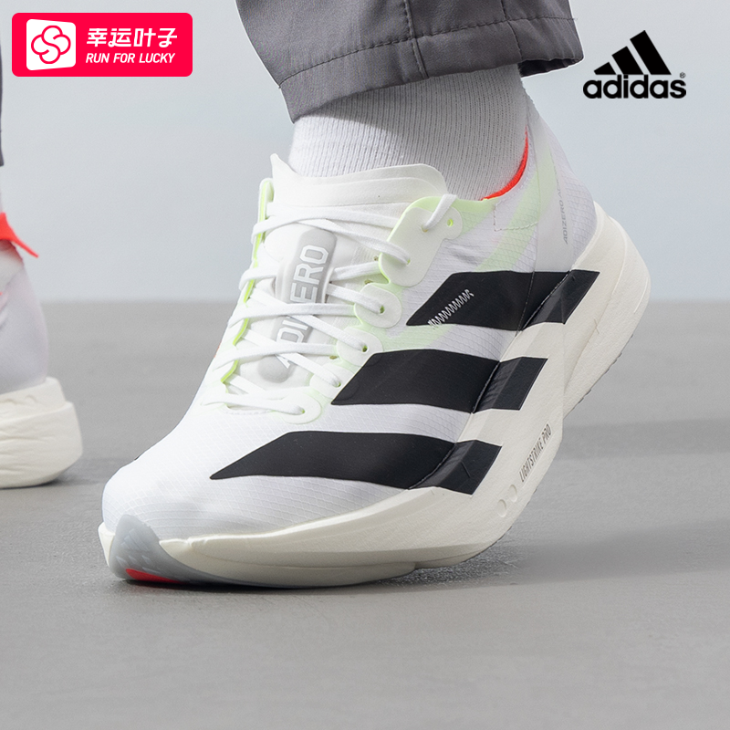 ~阿迪达斯 Adizero Adios Pro 4专业跑步鞋马拉松轻便减震运动鞋