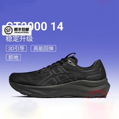 ASICS亚瑟士男鞋秋季新款GT-2000 14代减震透气运动鞋专业跑步鞋