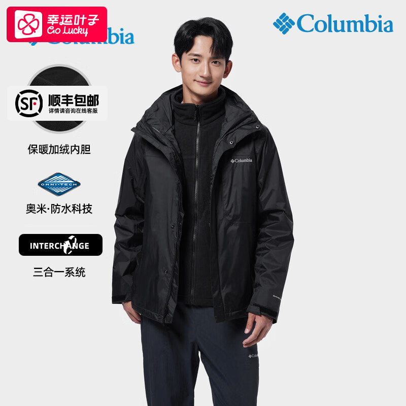 哥伦比亚三合一冲锋衣男装户外保暖抓绒内胆外套运动服夹克WE6508