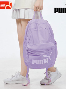 幸运叶子丨PUMA彪马双肩包女包香芋紫色大容量学生书包电脑包运动