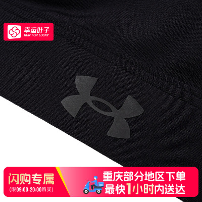 【重庆部分地区可用闪购送达】安德玛运动内衣6011263