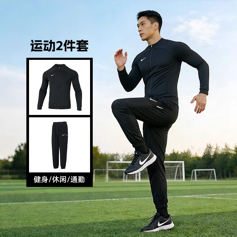 Nike耐克官方运动套装男2026新款立领夹克外套束脚收口长裤两件套,运动服/休闲服装,运动套装,淘宝优惠券,粉丝福利购,淘宝优惠卷