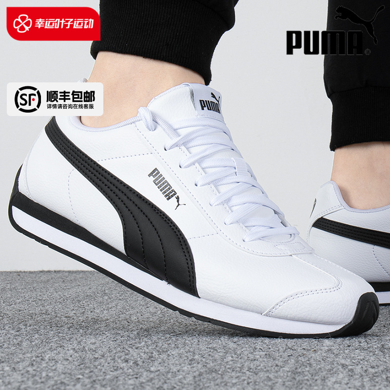 PUMA彪马男鞋女鞋秋季新款运动鞋复古休闲鞋小白情侣鞋383037