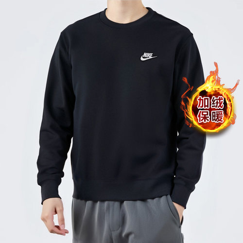 耐克加绒卫衣男款2025冬季新款加厚保暖圆领套头衫男士运动服外套