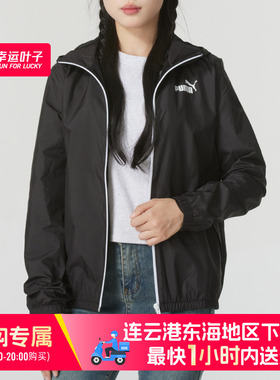 【东海地区可用闪购送达】PUMA彪马连帽梭织夹克67290