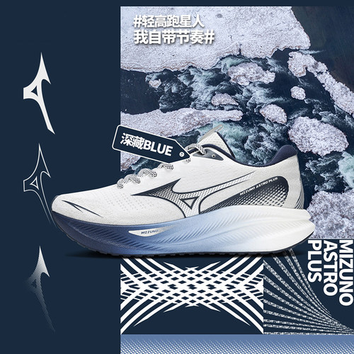 美津浓ASTROPLUS跑步鞋官方男鞋