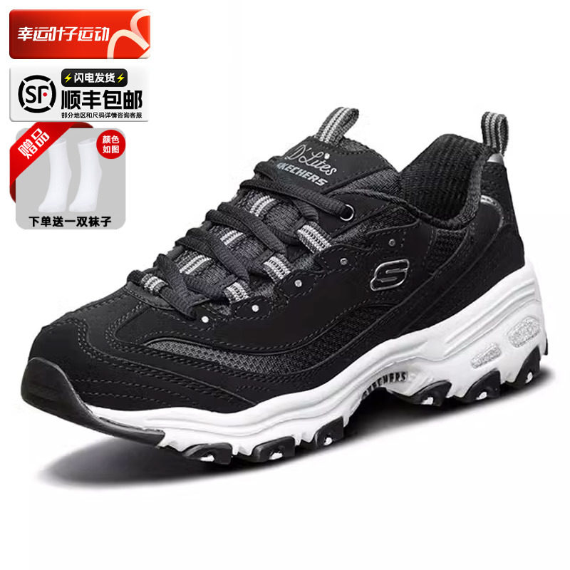 斯凯奇官方旗舰店女鞋冬季新款运动鞋黑色熊猫鞋厚底老爹鞋休闲鞋