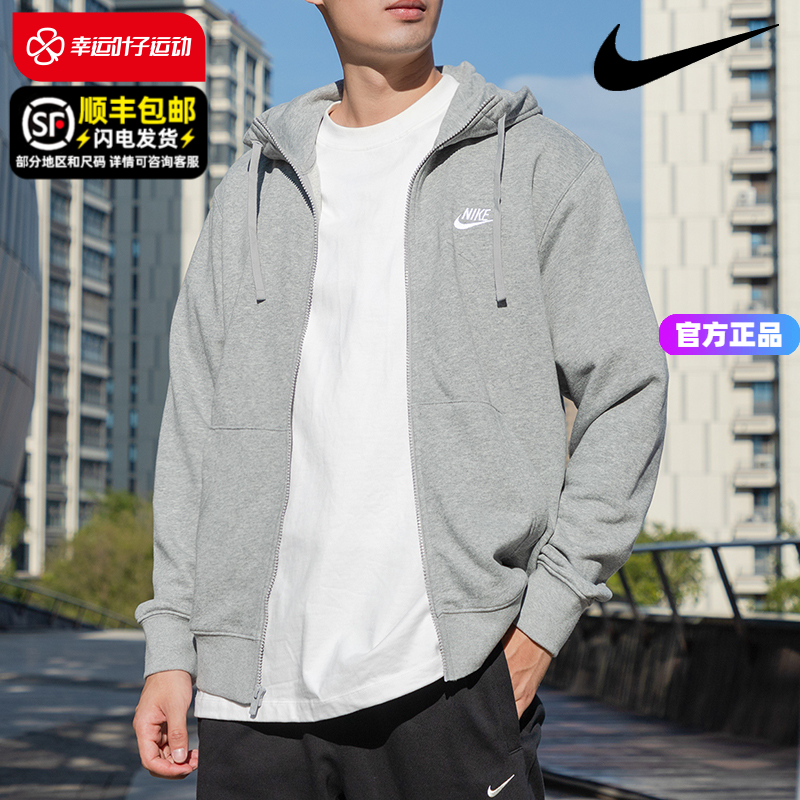 NIKE耐克旗舰针织外套男2024夏季连帽运动开衫夹克灰色卫衣BV2649