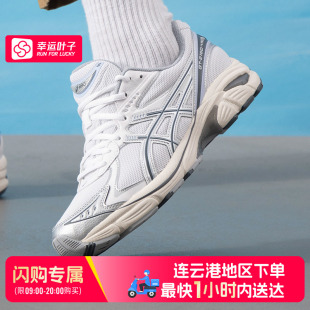 亚瑟士2160跑步鞋 连云港可用闪购送达