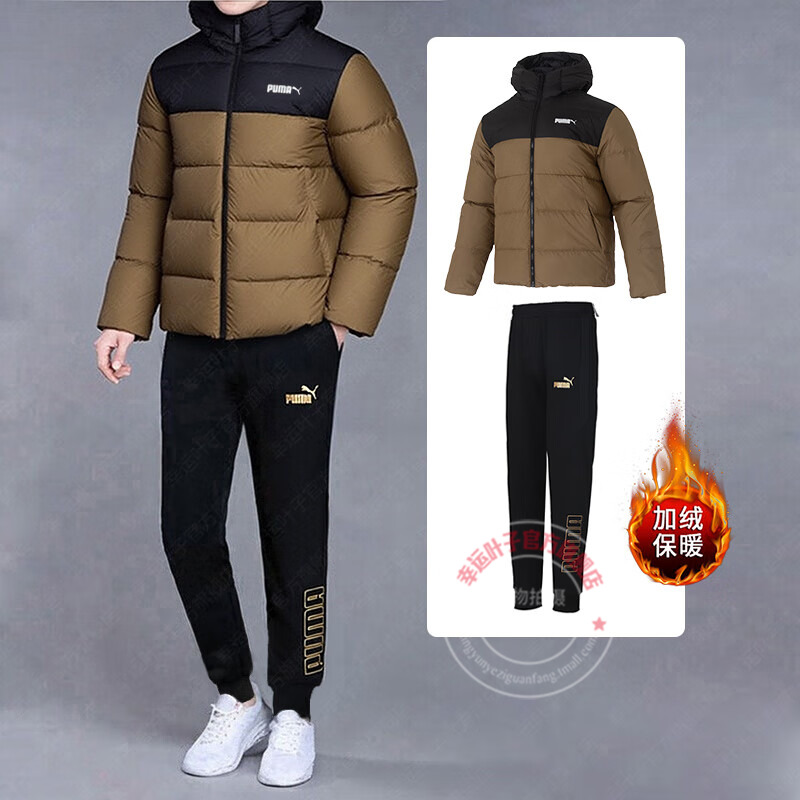 PUMA彪马运动套装男冬季连帽羽绒服金标束脚加绒长裤男士两件套
