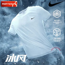 nike耐克官网正品男装运动服短袖圆领针织上衣速干白色T恤DV9840
