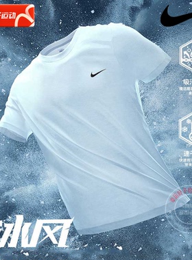幸运叶子丨耐克官网正品男装2026夏季新款运动服短袖速干白色T恤