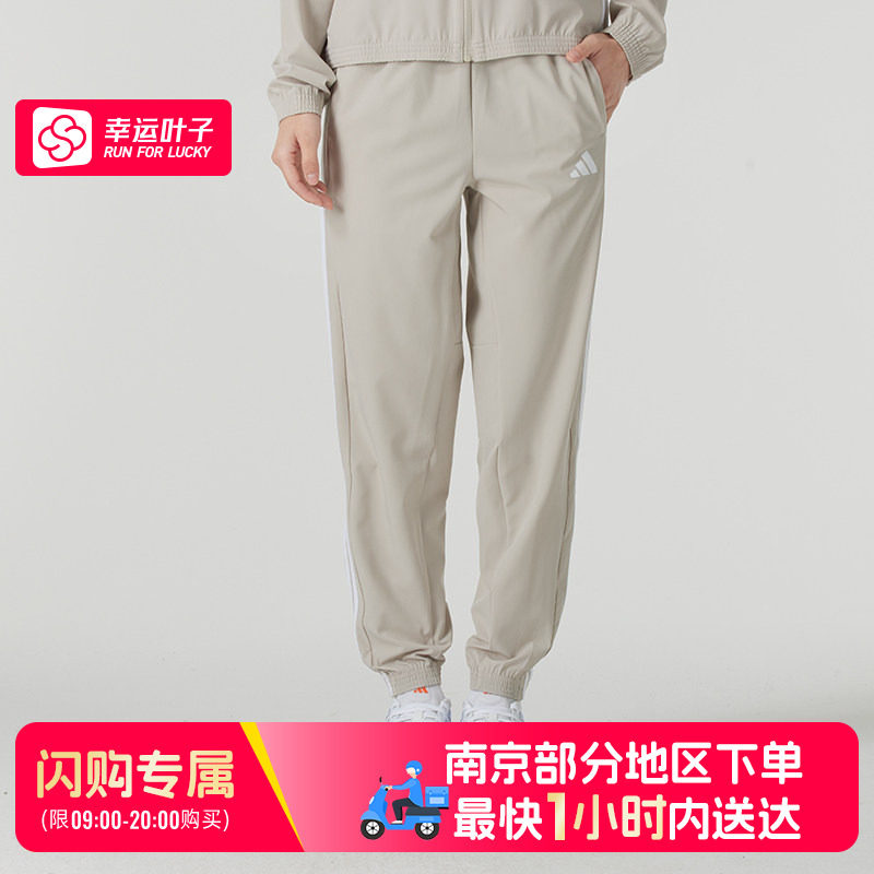 【南京常发部分地区可用闪购送达】阿迪达斯女款三条纹束脚裤