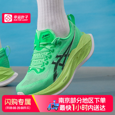 【南京常发部分地区可用闪购送达】亚瑟士SUPERBLAST2男跑鞋