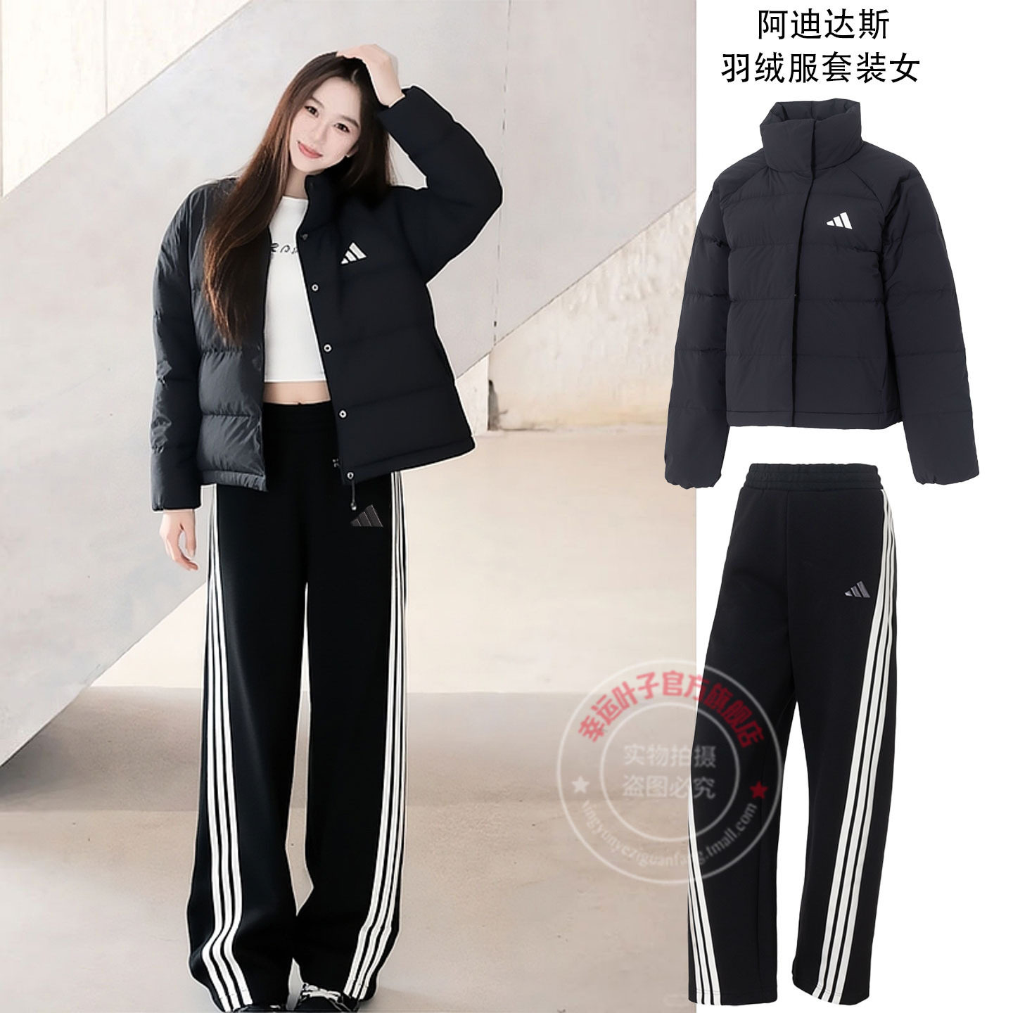 阿迪达斯女装运动套装25冬新款保暖休闲立领羽绒服外套长裤两件套,运动服/休闲服装,运动套装,淘宝优惠券,粉丝福利购,淘宝优惠卷