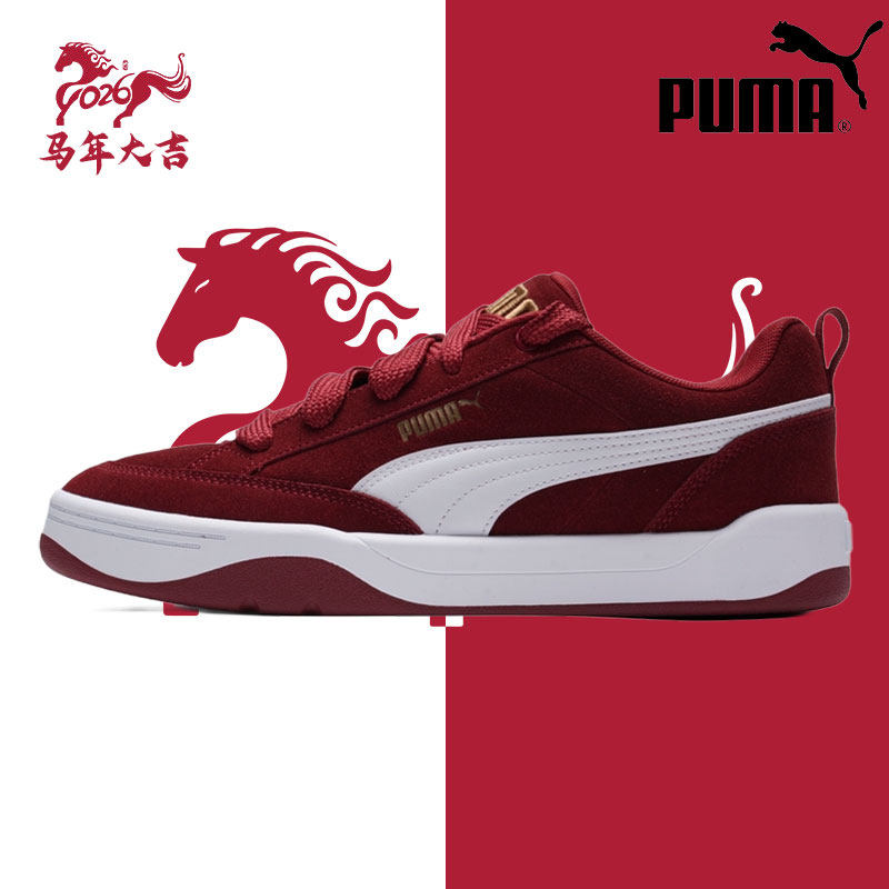 【马年新年款】PUMA彪马红色板鞋男鞋女鞋2026本命年运动鞋休闲鞋,运动鞋new,运动休闲鞋,淘宝优惠券,粉丝福利购,淘宝优惠卷