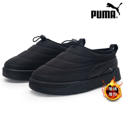 PUMA彪马加绒男鞋女鞋2025冬季新款保暖棉鞋家居休闲鞋板鞋运动鞋
