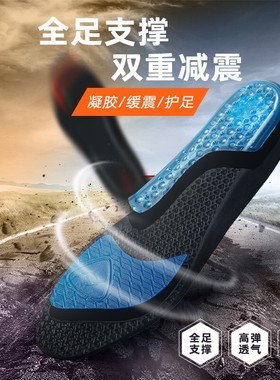 sofsole舒足速乐鞋垫男款场上训练篮球鞋垫气垫减震护足运动鞋垫