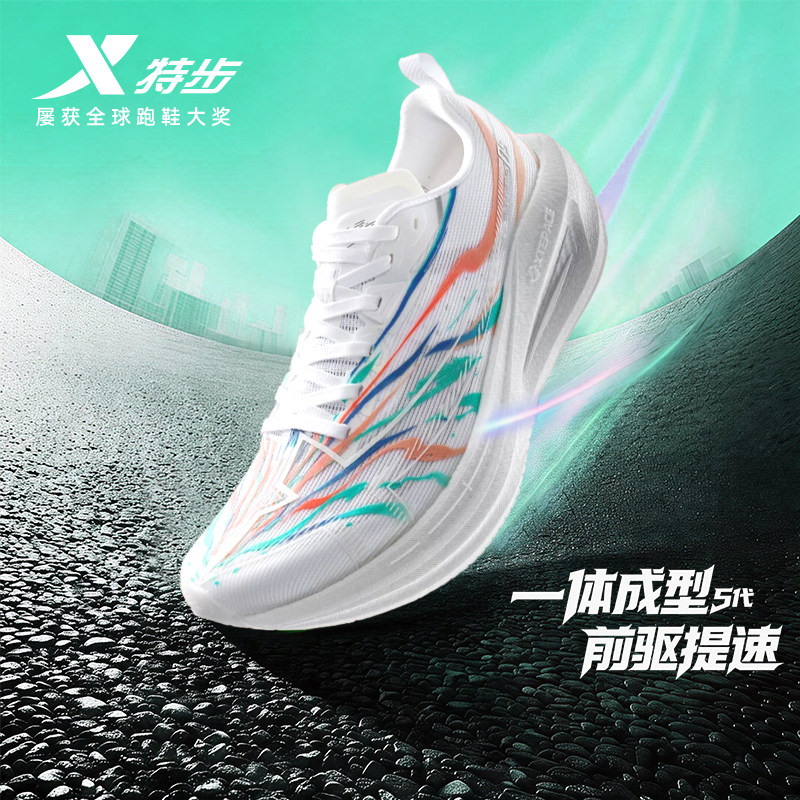 特步一体成型5代跑步鞋男鞋夏季新款体测竞训运动鞋减震跑鞋五代