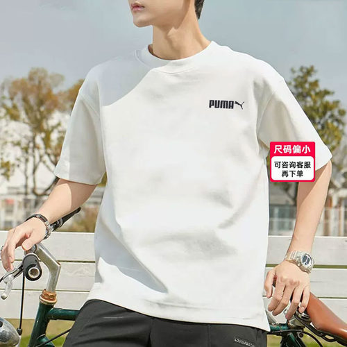 PUMA彪马短袖男2025夏季