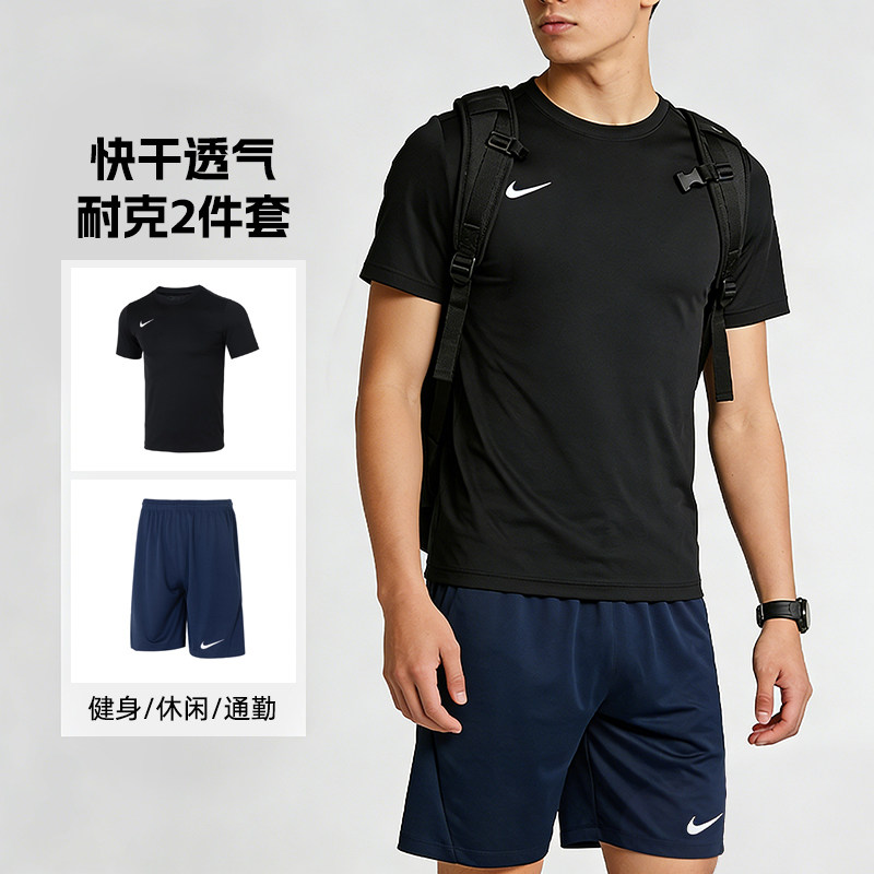 NIKE耐克男子训练运动套装男装跑步短袖短裤两件套透气T恤五分裤,运动服/休闲服装,运动套装,淘宝优惠券,粉丝福利购,淘宝优惠卷