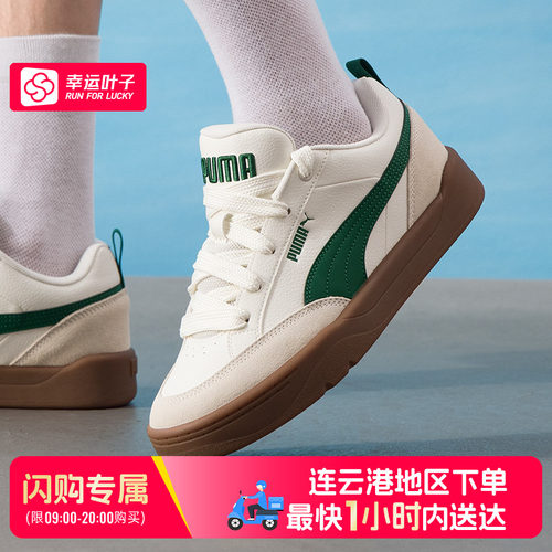 【连云港可用闪购送达】PUMA彪马面包鞋39726