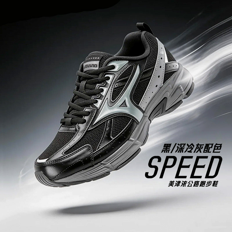 美津浓男鞋女鞋休闲鞋复古老爹鞋 SPEED情侣运动鞋轻便透气跑步