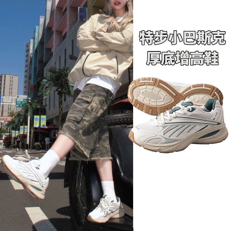 特步小巴斯克女鞋春季时尚潮流简约复古老爹鞋通勤低帮休闲鞋